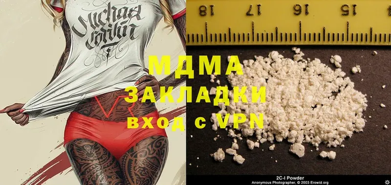 MDMA Molly  Качканар 